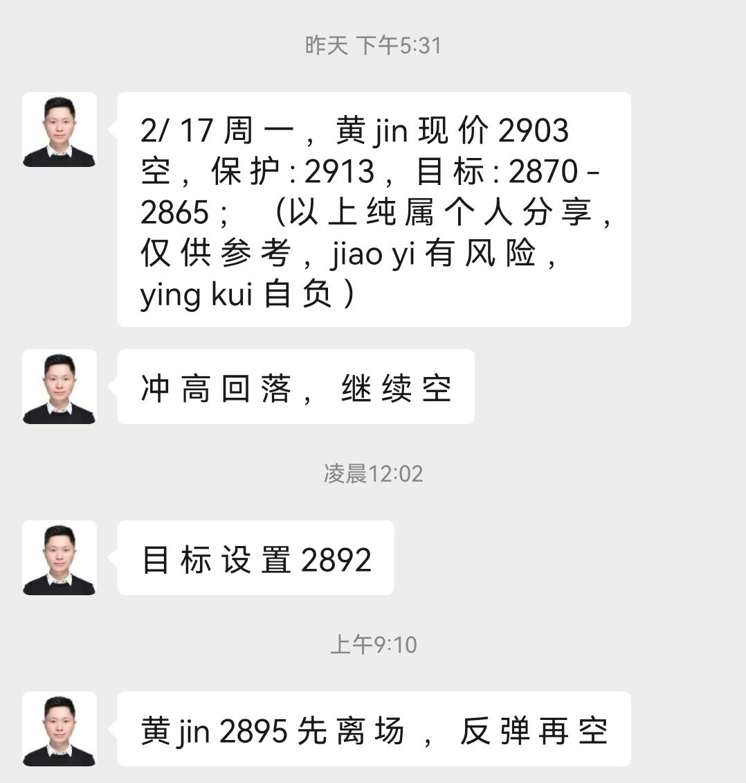 【XM外汇】:黄金2903空下跌先收割,反弹无力继续空!(图1) 【XM外汇】:黄金2903空下跌先收割,反弹无力继续空!(图1)