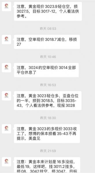 【XM外汇决策分析】：3.25黄金冲高回落收中阴，日内修正后再空(图2)