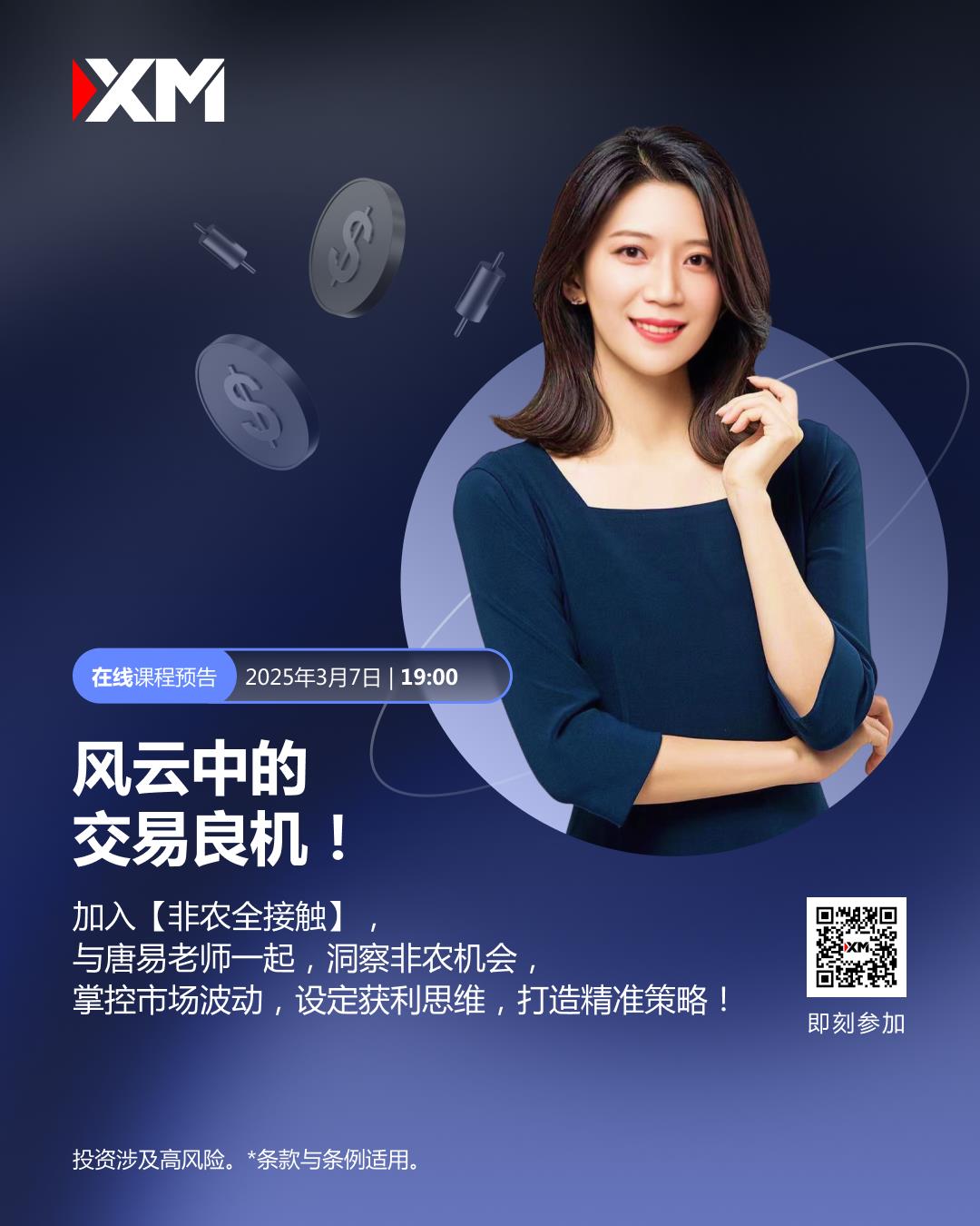 【XM外汇平台】:风云中的交易良机!(图1) 【XM外汇平台】:风云中的交易良机!(图1)