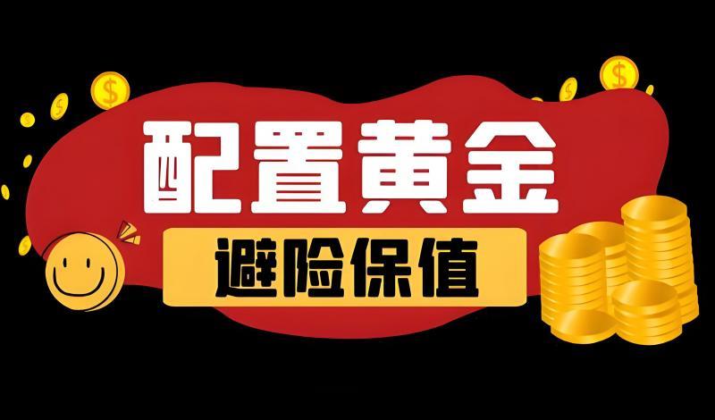 【XM外汇平台】：黄金借势非农大涨？(图2)