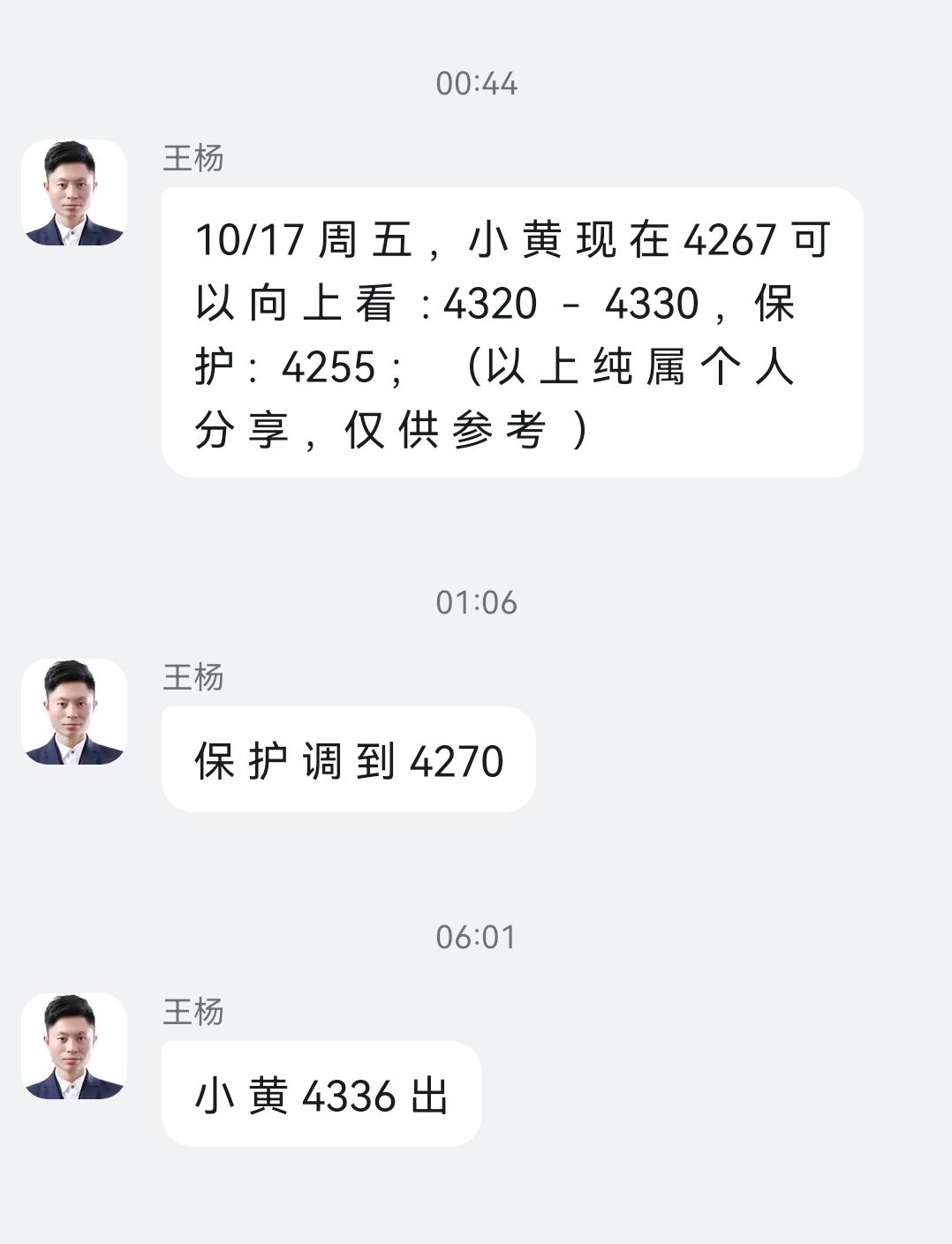 【XM外汇市场评论】：黄金4267多又是大涨收割，黄金牛气冲天！(图1)