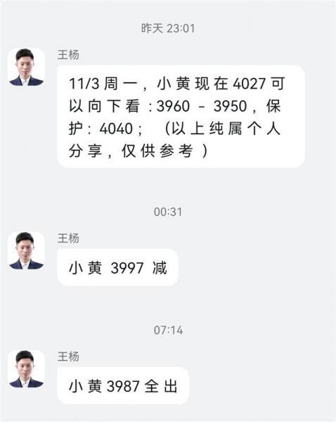 【XM外汇市场评论】:黄金隔夜4027空如期大跌收割,早盘反弹继续空!(图2) 【XM外汇市场评论】:黄金隔夜4027空如期大跌收割,早盘反弹继续空!(图2)